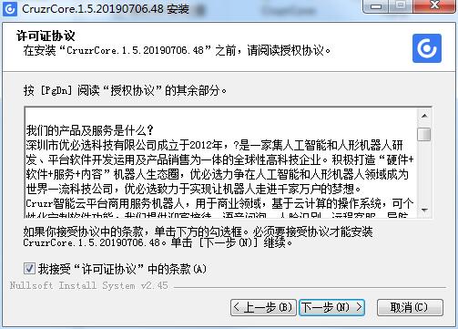 Cruzr截图