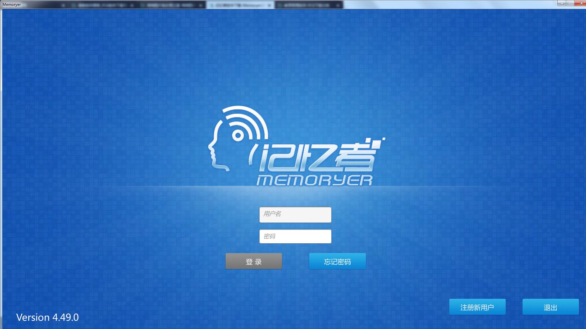 Memoryer截图