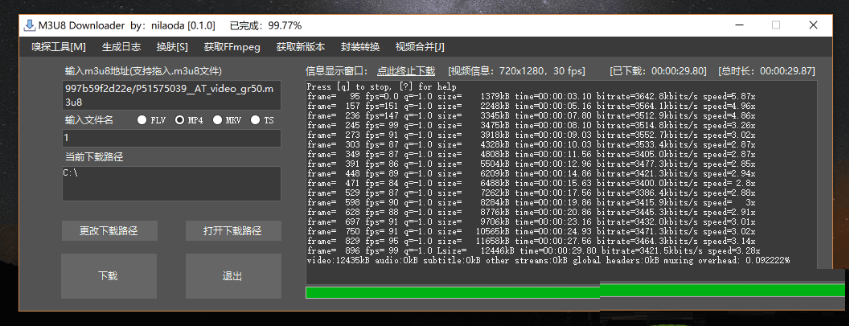 M3U8下载截图