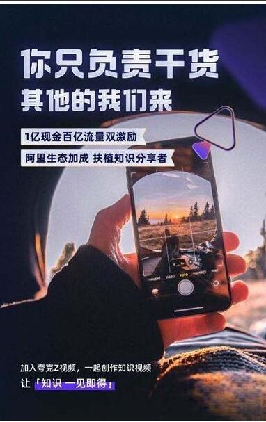 夸克Z视频截图