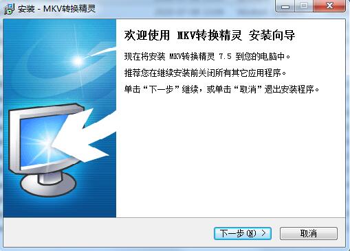 佳源MKV转换精灵截图