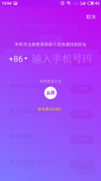 抖音极速版 抖音极速版截图