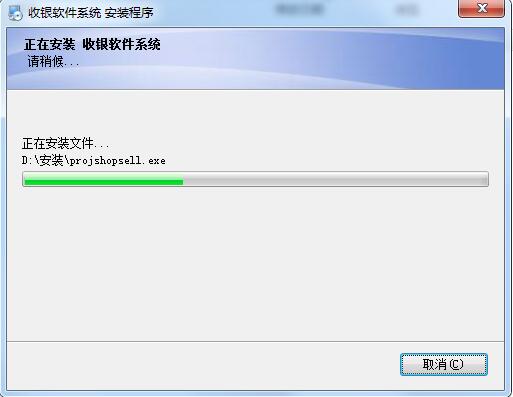 收银软件系统截图