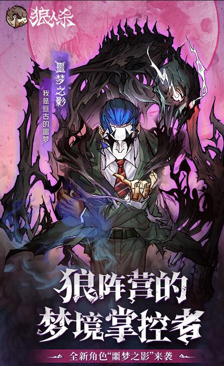 狼人杀截图