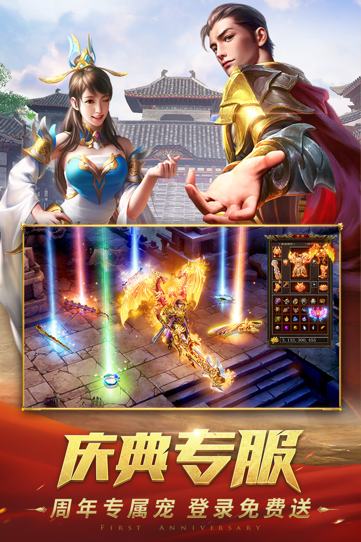 一刀传世截图