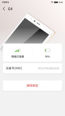 漫游超人截图