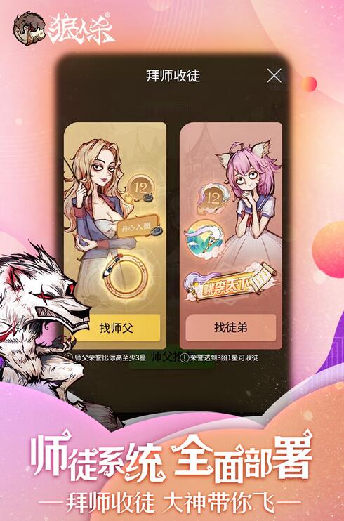 狼人杀截图