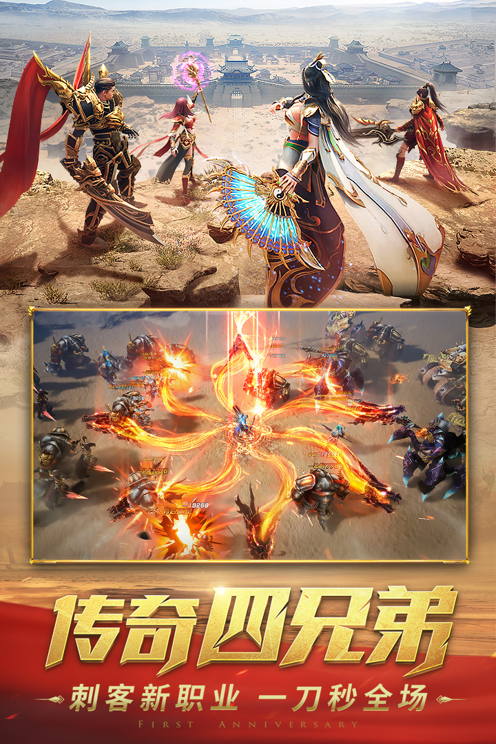 一刀传世截图
