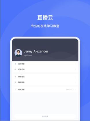 直播云截图