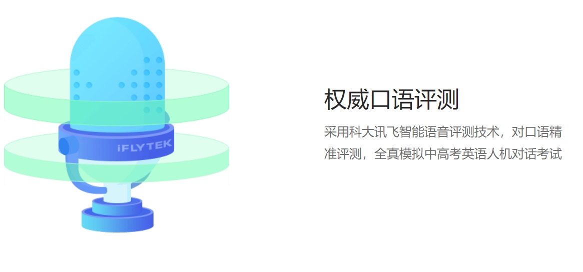 E听说中学官方版 E听说中学截图