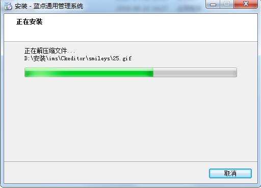 蓝点通用管理系统截图
