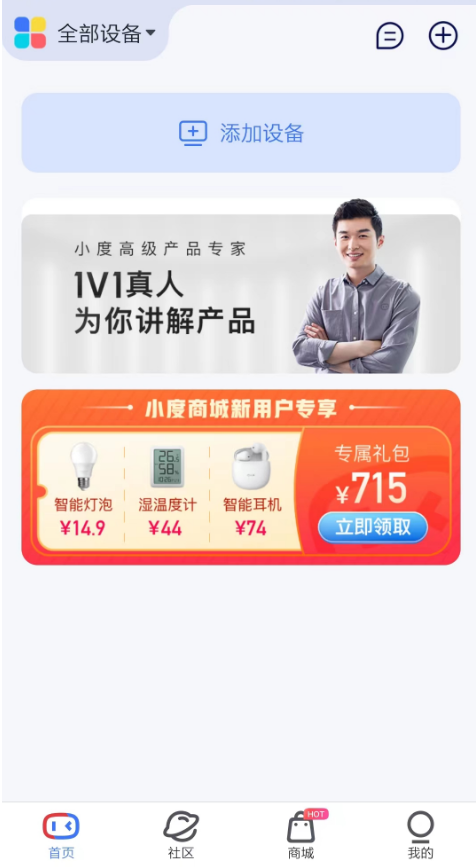 小度 小度截图