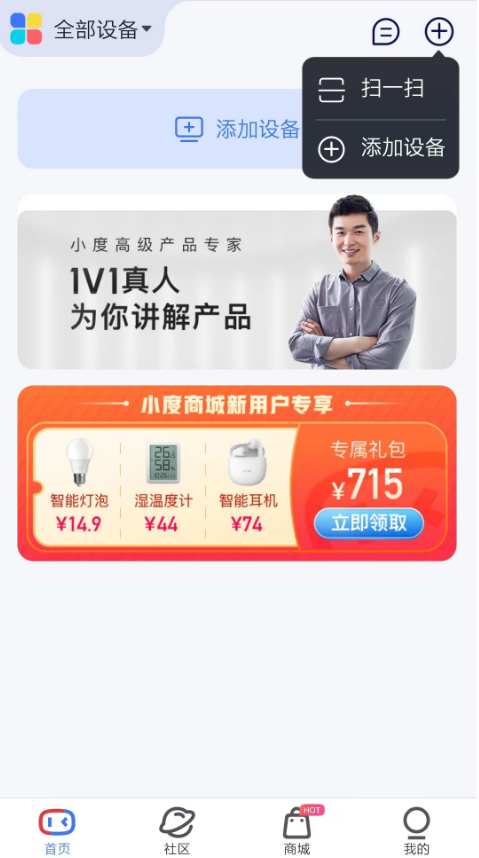 小度 小度截图