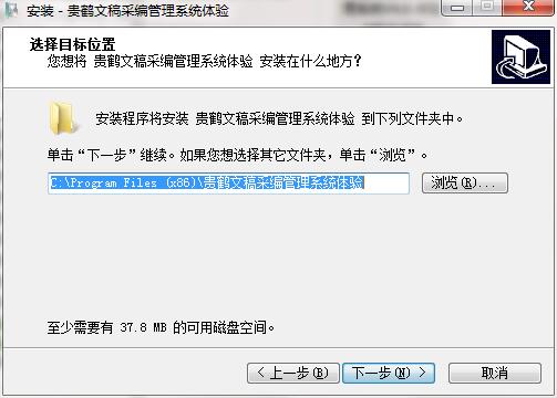 贵鹤文稿采编管理系统截图