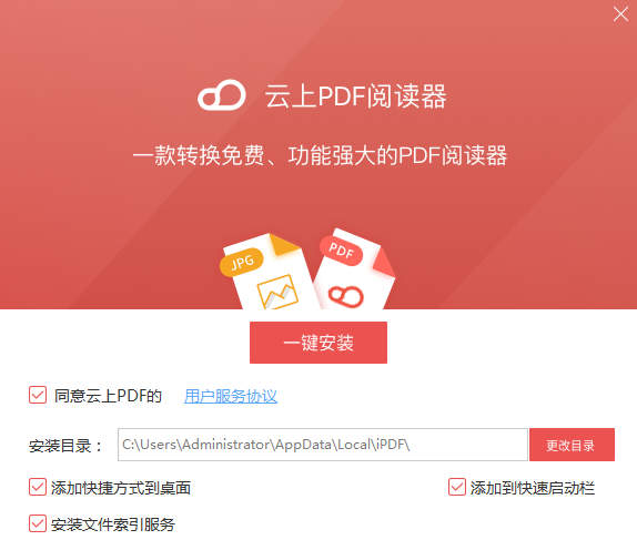 云上PDF截图