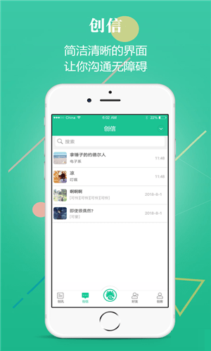 创业天下截图
