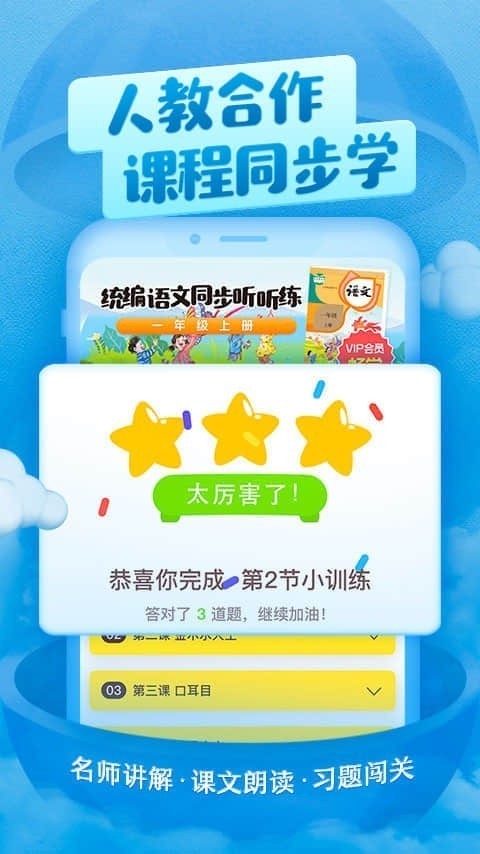 喜马拉雅儿童2023免费下载 喜马拉雅儿童截图