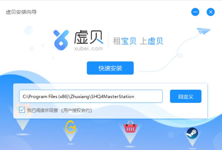 虚贝租号上号 虚贝租号上号器截图
