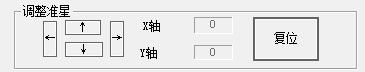 cf准星瞄准器截图