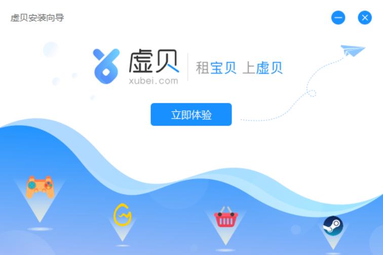 虚贝租号上号器截图