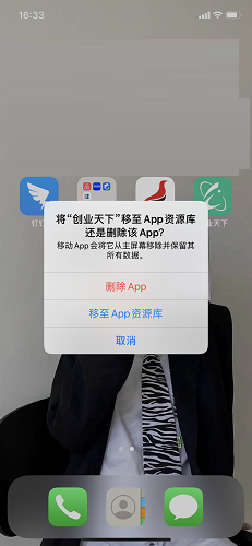 创业天下截图