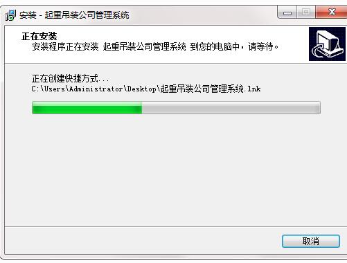 科羽起重吊装公司管理系统截图
