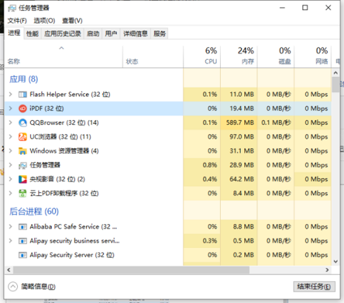 云上PDF截图
