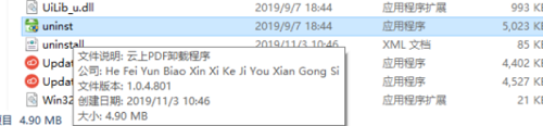 云上PDF截图