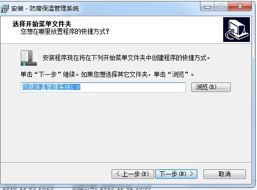 宏达防腐保温管理系统截图