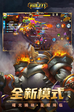 英魂之刃截图