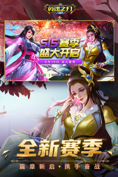 英魂之刃截图