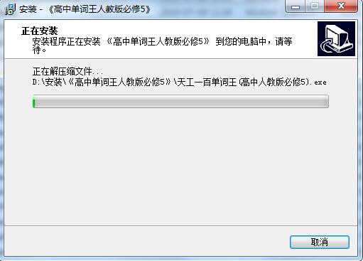 天工100单词王截图