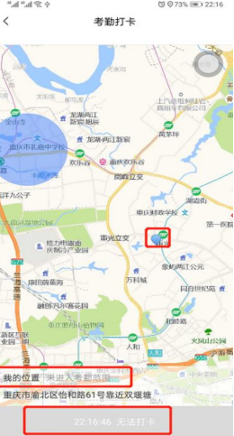 重庆两江新区智慧工地截图