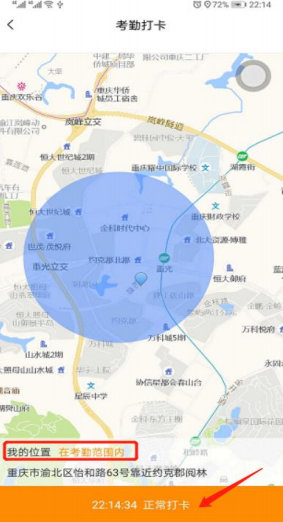 重庆两江新区智慧工地截图
