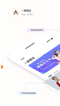 一笑而过截图
