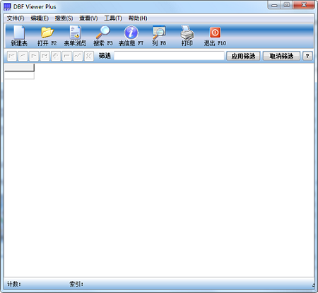 dbf阅读器(DBF Viewer Plus)截图