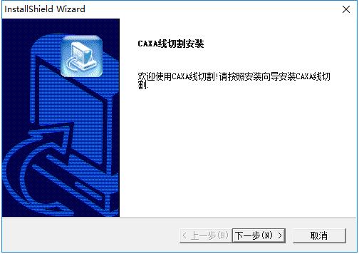 caxa线切割截图