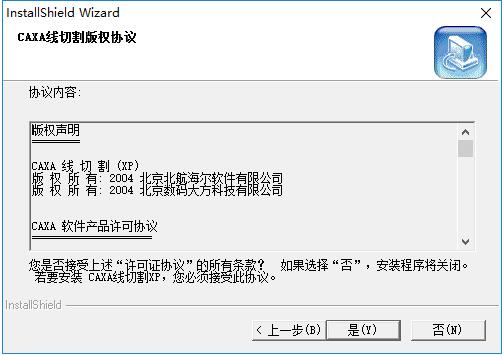 caxa线切割截图