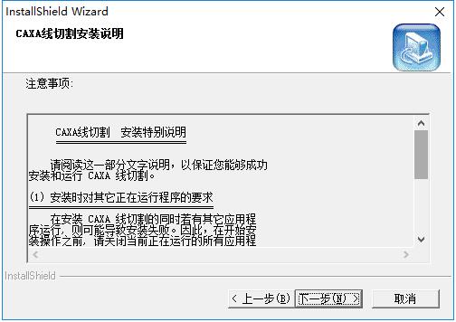 caxa线切割截图