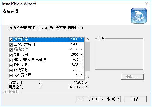 caxa线切割截图