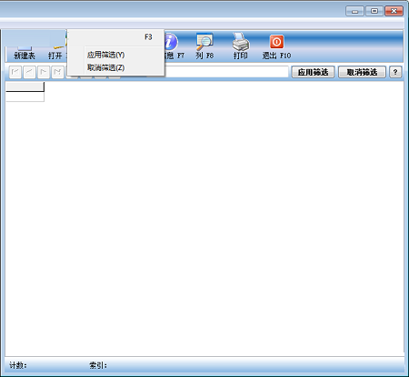 dbf阅读器(DBF Viewer Plus)截图