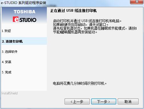 东芝Toshibae-STUDIO2802AM驱动截图