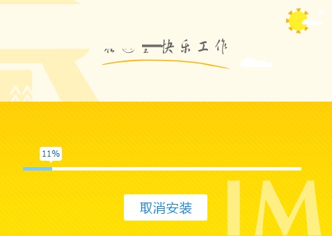 润工作截图