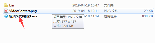 海鸥视频格式转换截图