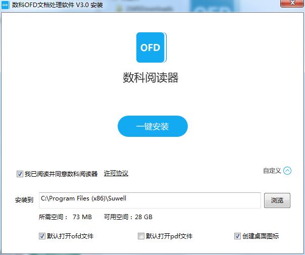 数科阅读器截图