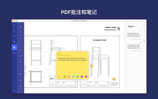 万兴PDF专家Mac版截图