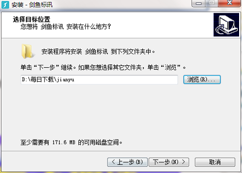 剑鱼标讯截图