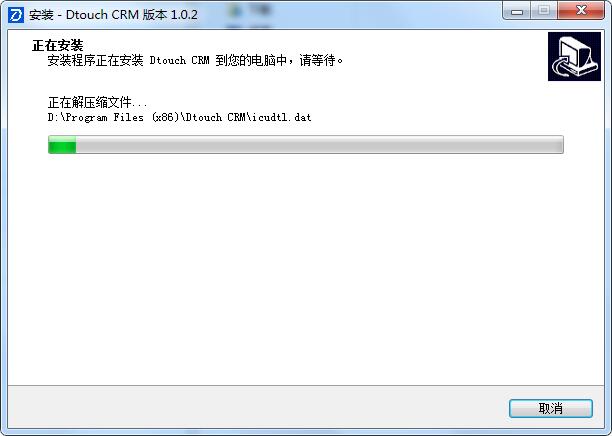 Dtouch CRM截图