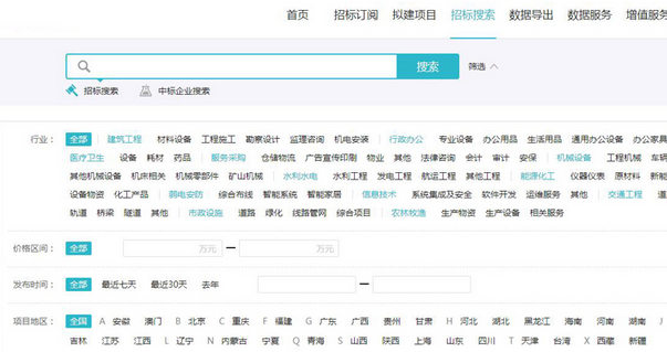 剑鱼标讯截图