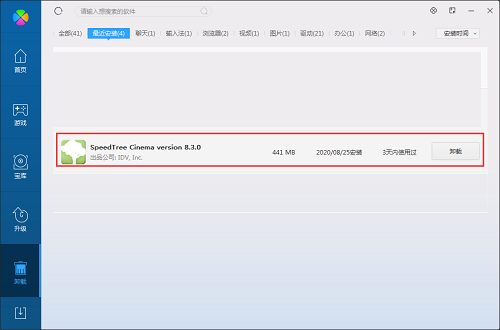 SpeedTree Modeler截图